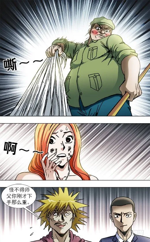 837 真实身份 第8页