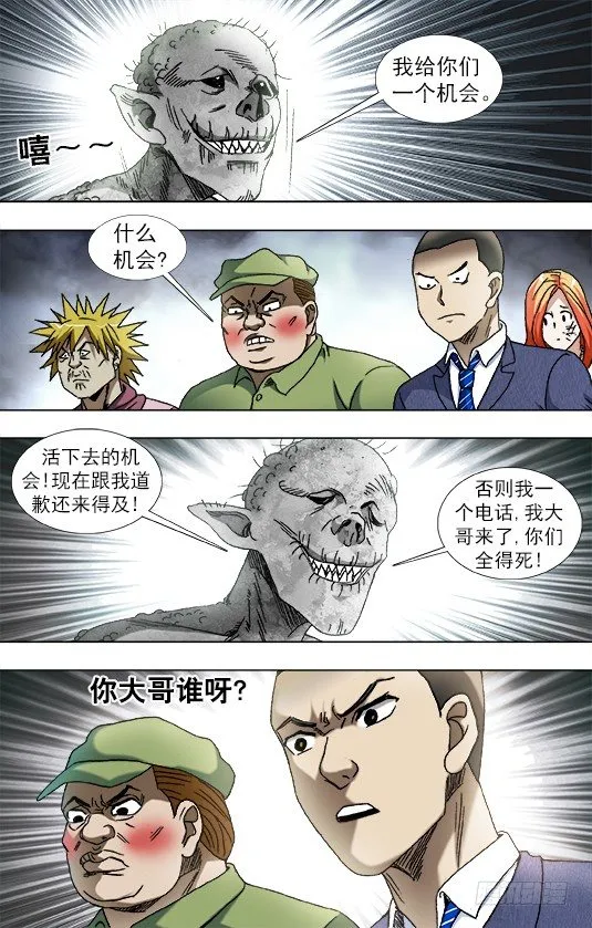 837 真实身份 第10页