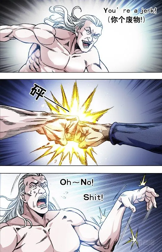 836 猛男 第1页