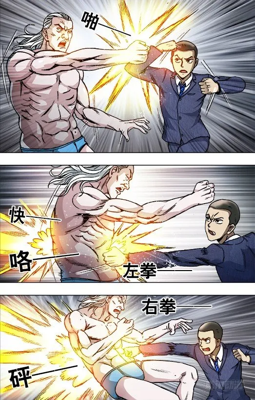 836 猛男 第2页