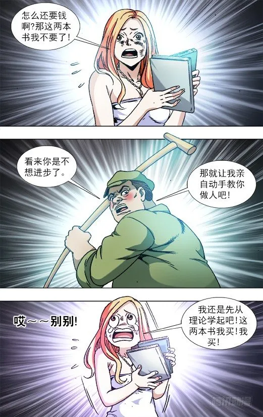 836 猛男 第5页