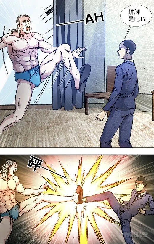 836 猛男 第7页