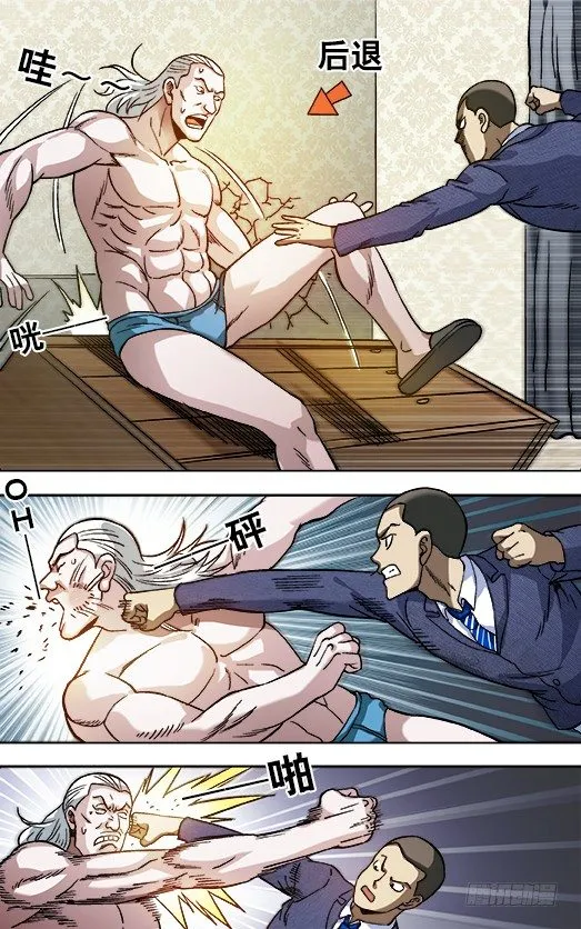 836 猛男 第8页