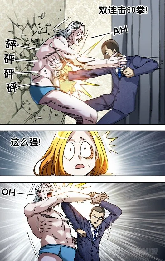 836 猛男 第9页