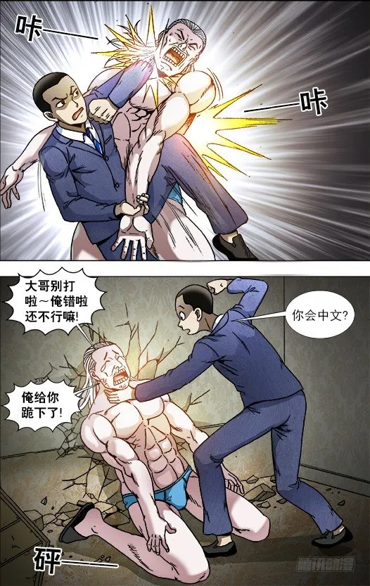 836 猛男 第10页