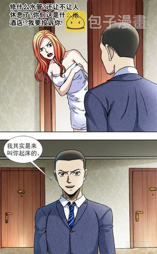 835 大牲口 第2页