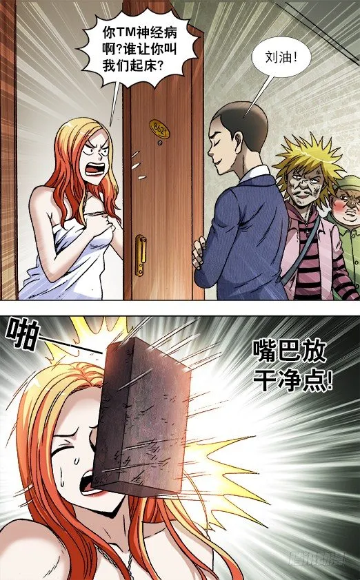 835 大牲口 第3页