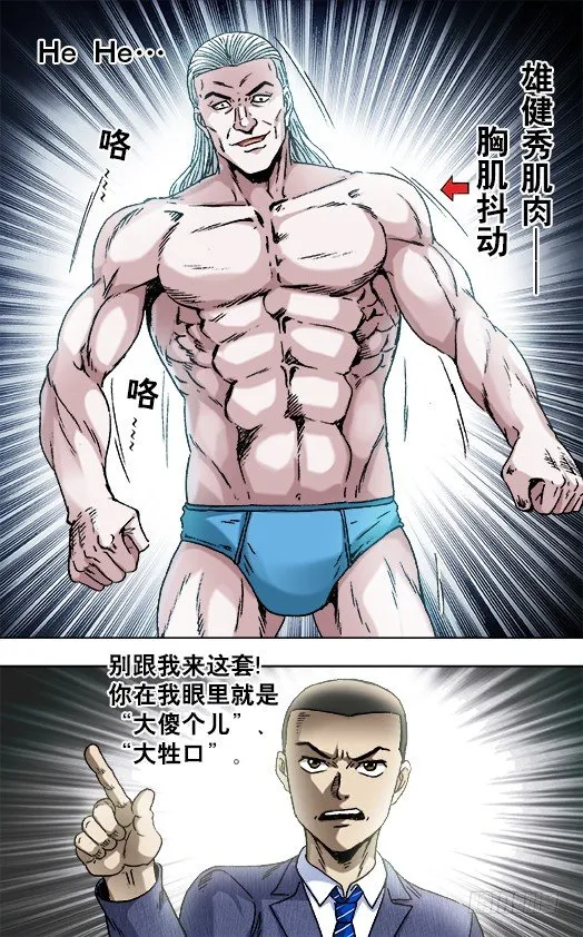 835 大牲口 第6页