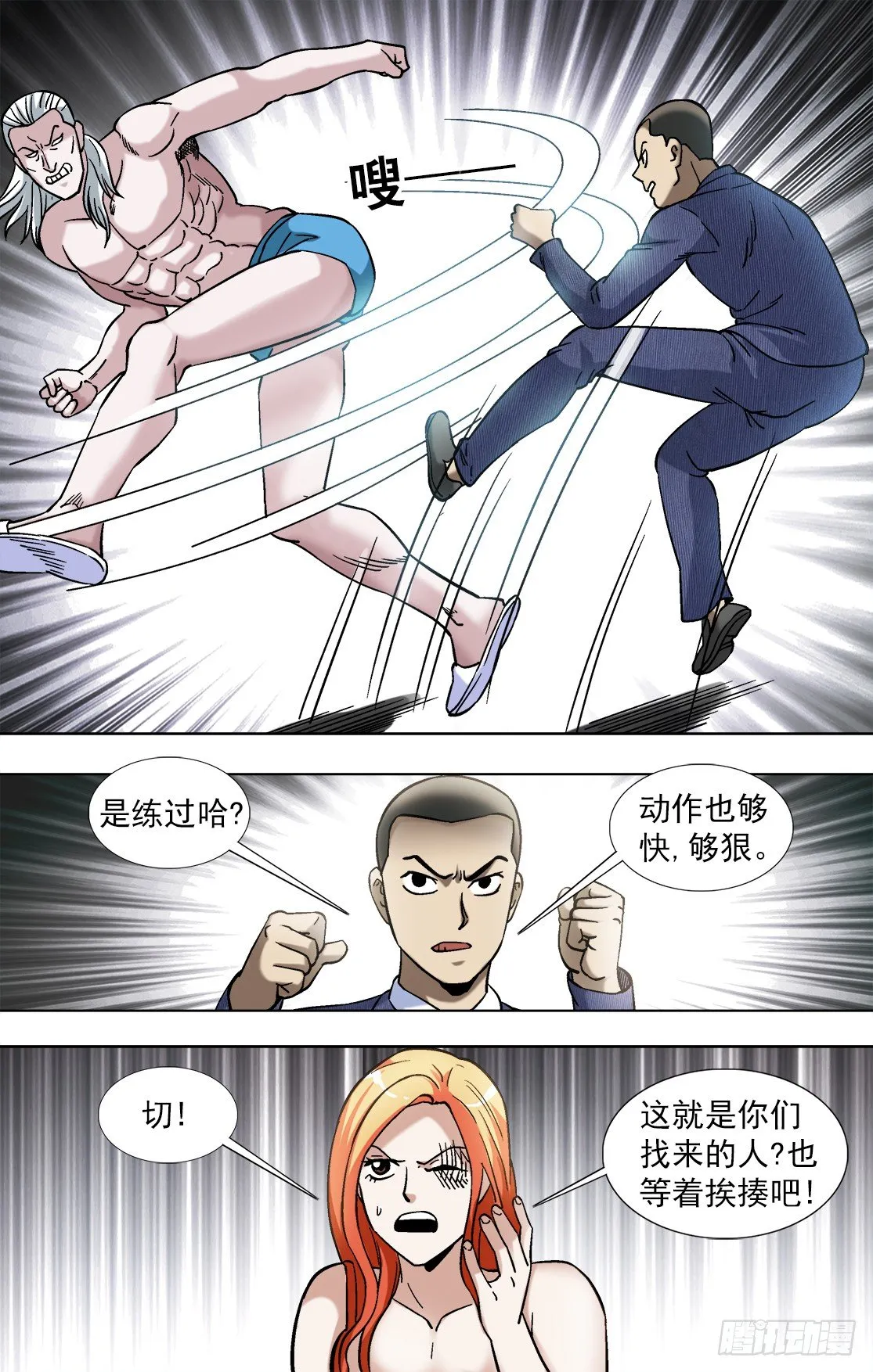 835 大牲口 第8页