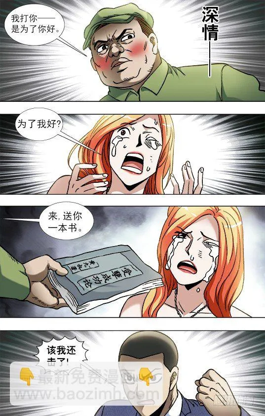 835 大牲口 第10页