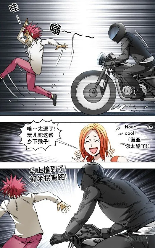 834 机车男 第1页