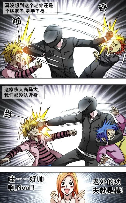 834 机车男 第5页