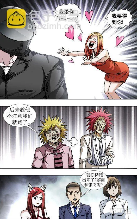 834 机车男 第6页