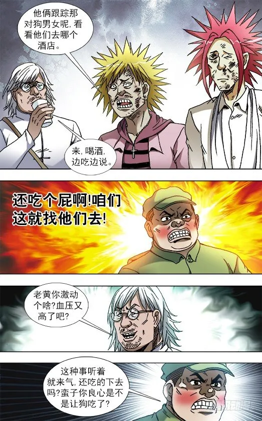 834 机车男 第7页