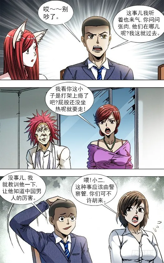 834 机车男 第8页