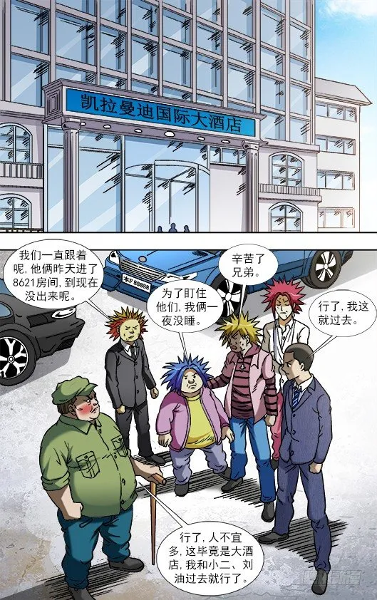 834 机车男 第9页