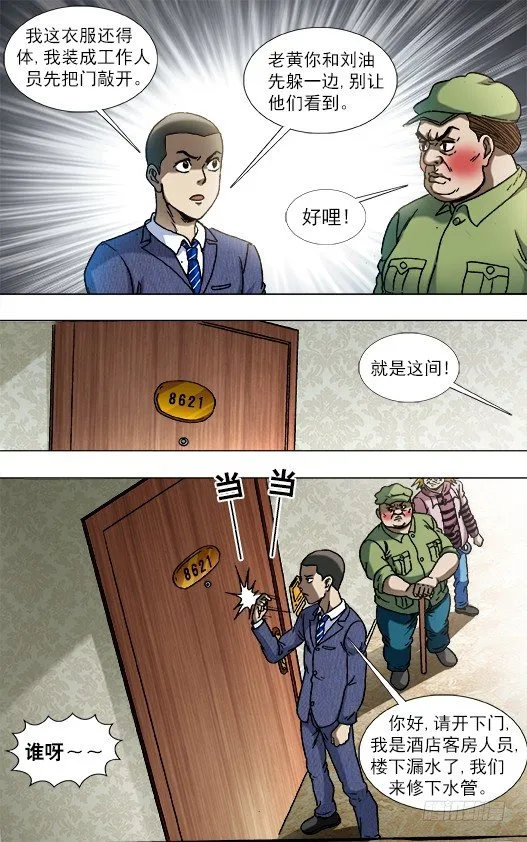 834 机车男 第10页