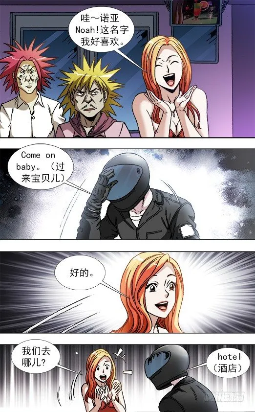 833 Easy girl 第3页