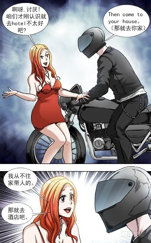 833 Easy girl 第4页