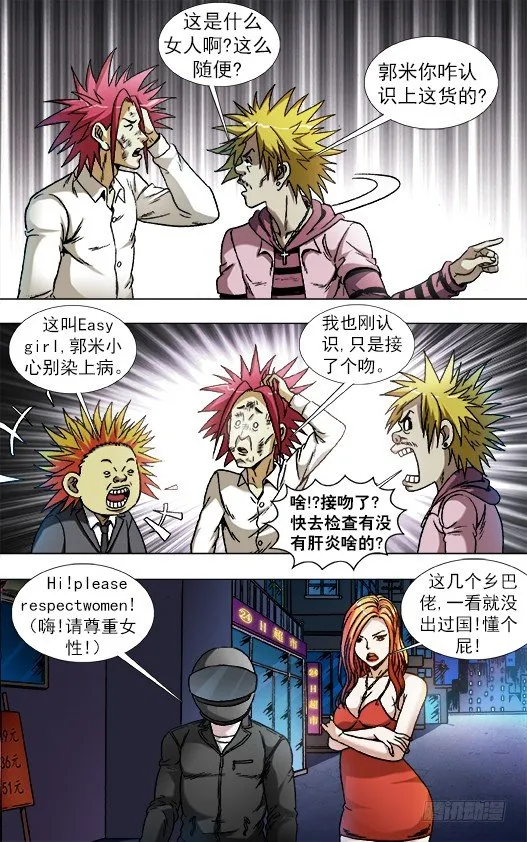 833 Easy girl 第5页
