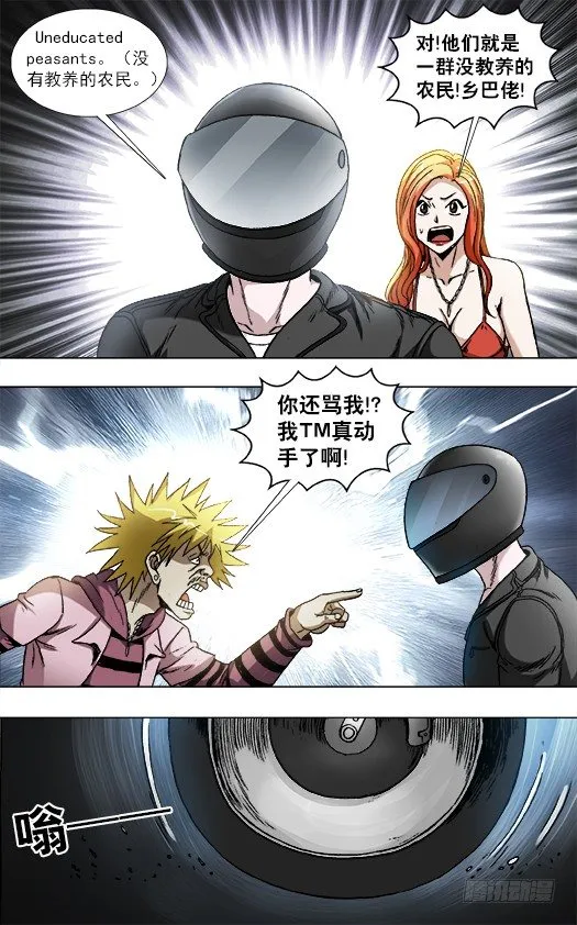 833 Easy girl 第7页