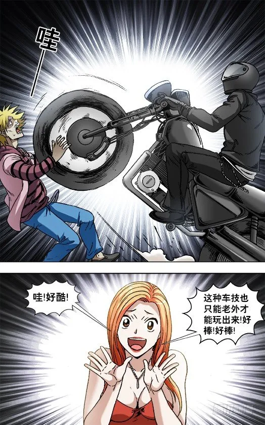 833 Easy girl 第8页