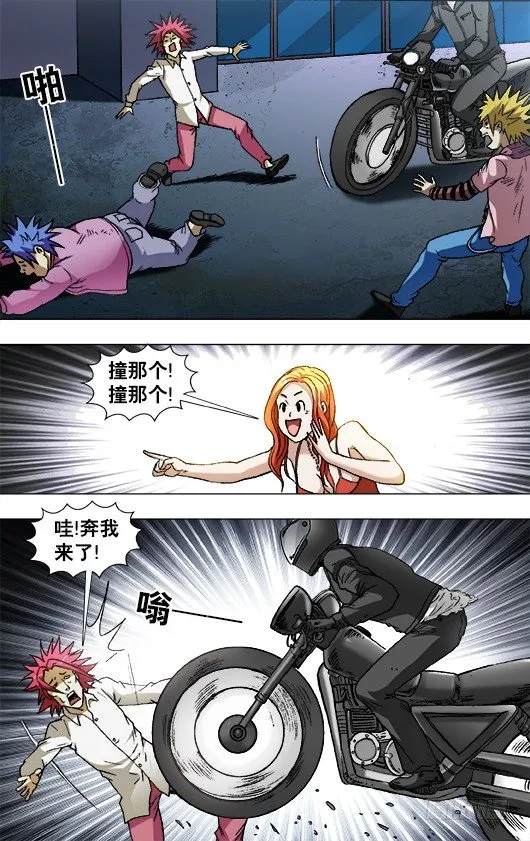 833 Easy girl 第10页