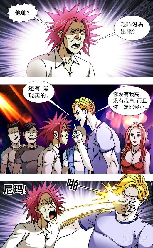 831 崇洋媚外 第2页