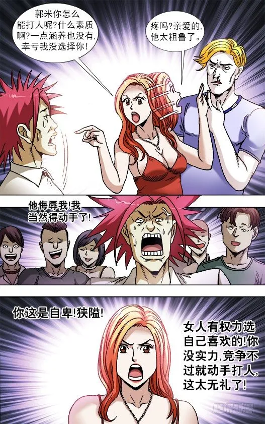 831 崇洋媚外 第3页