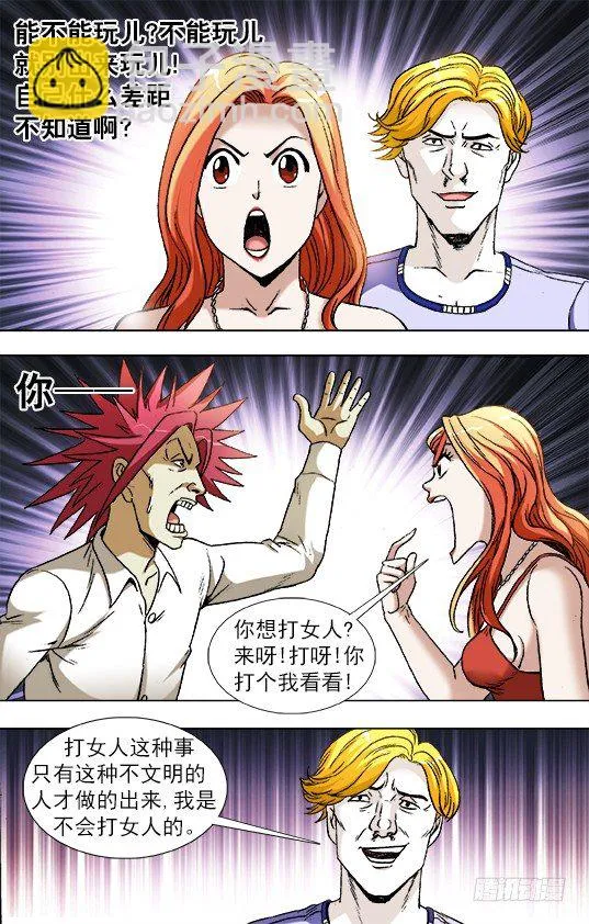 831 崇洋媚外 第5页