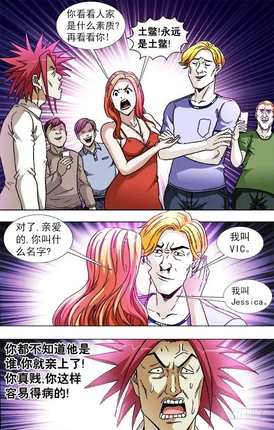 831 崇洋媚外 第6页
