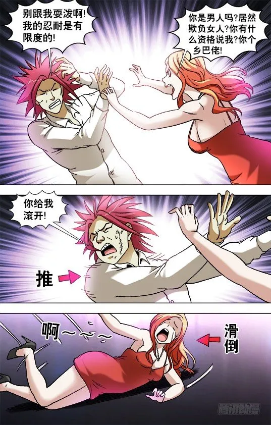 831 崇洋媚外 第8页