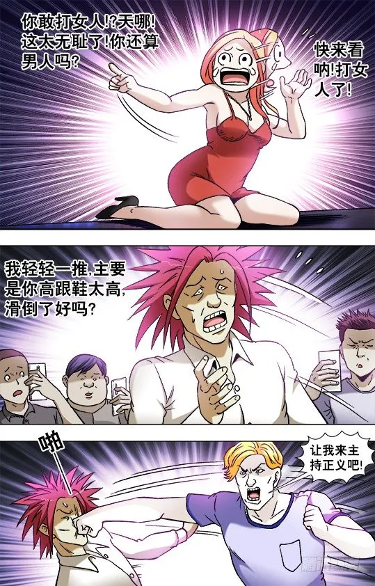 831 崇洋媚外 第9页