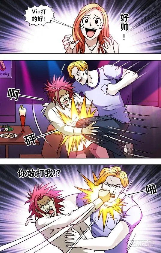 831 崇洋媚外 第10页