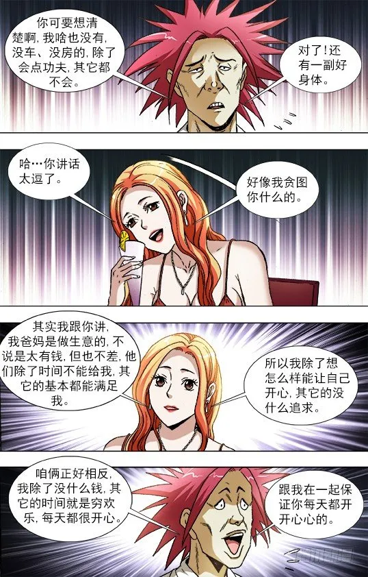 830 洋垃圾 第1页