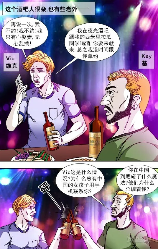 830 洋垃圾 第3页
