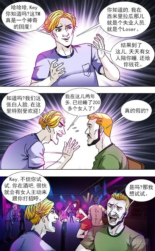 830 洋垃圾 第4页