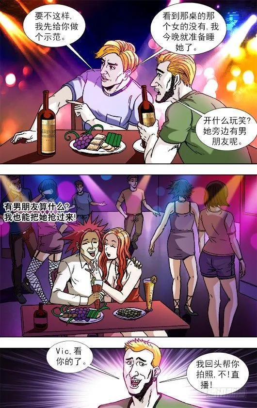 830 洋垃圾 第5页
