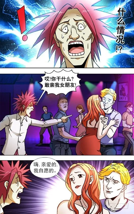 830 洋垃圾 第10页