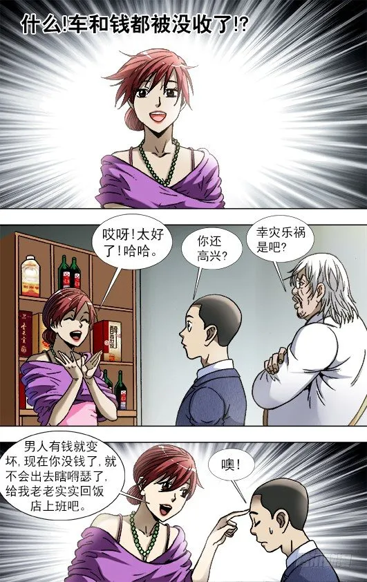 829 郭米的约会 第1页