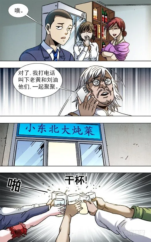 829 郭米的约会 第3页