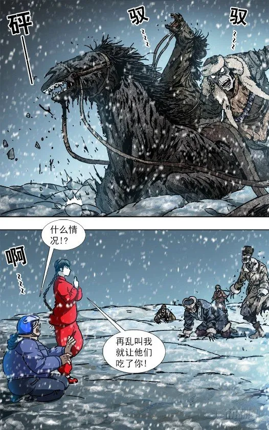 828 土匪复活 第2页