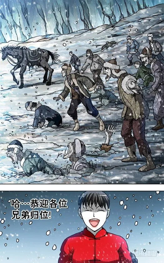 828 土匪复活 第3页