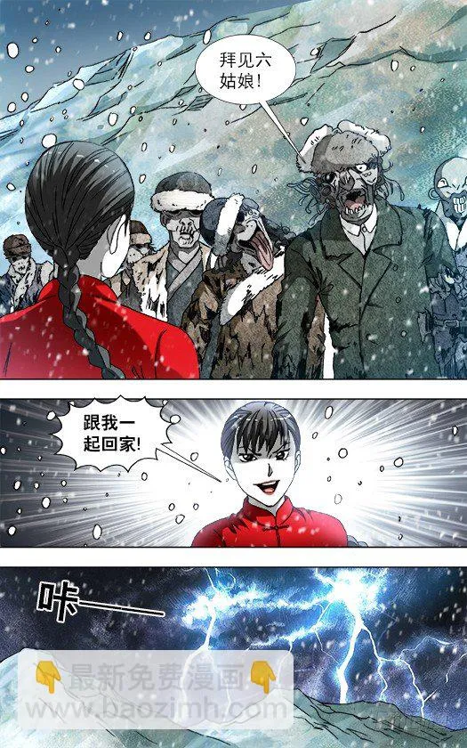 828 土匪复活 第4页