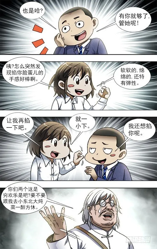 828 土匪复活 第10页
