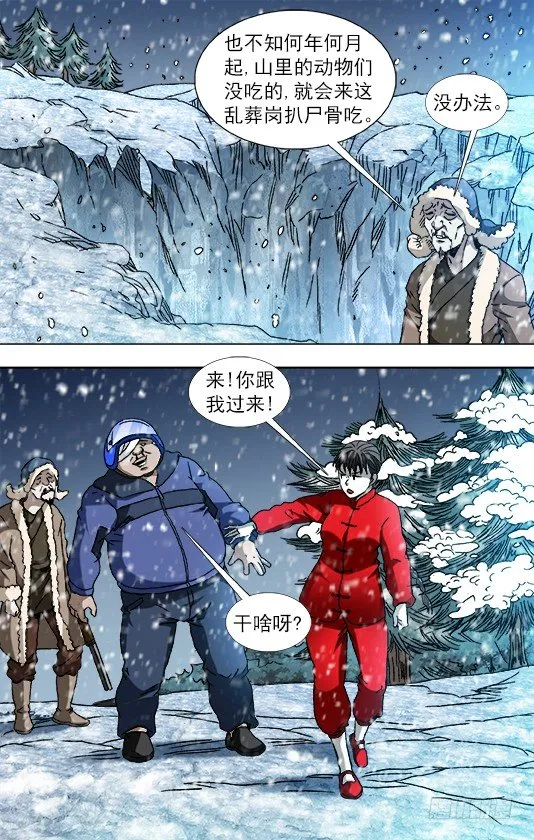 827 乱葬岗 第1页