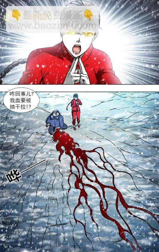 827 乱葬岗 第9页