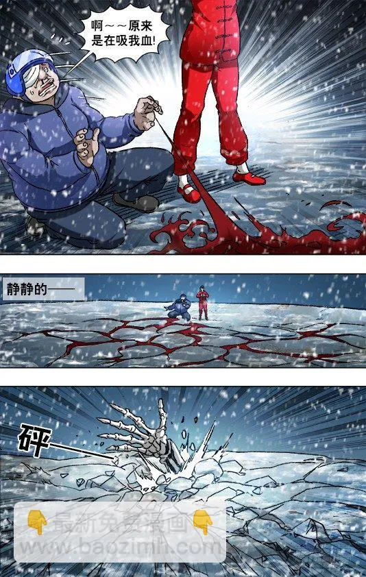 827 乱葬岗 第10页