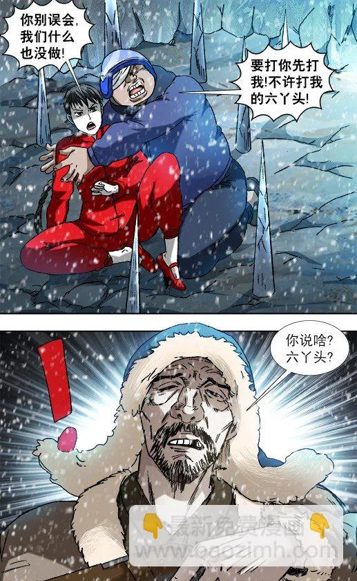 826 老猎人 第2页