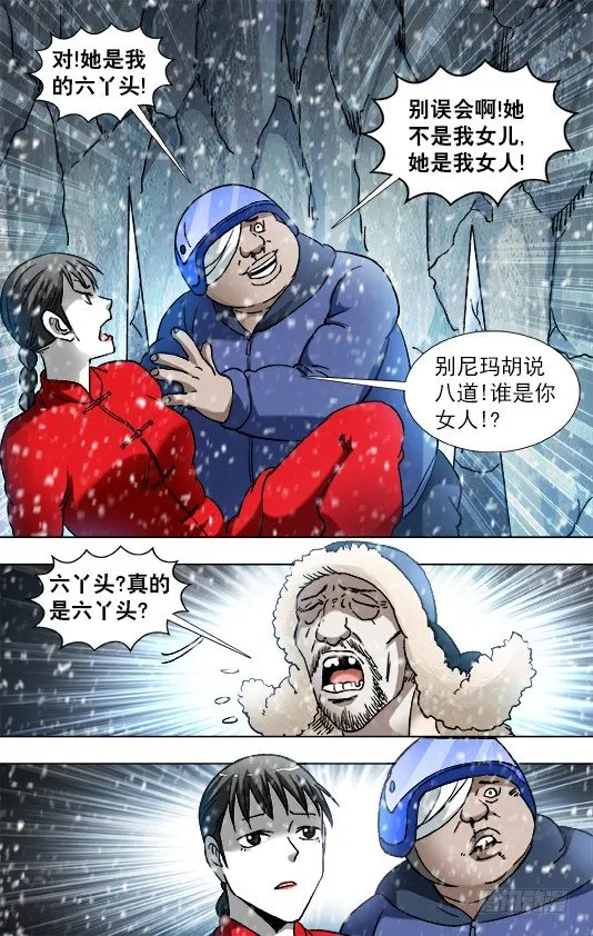 826 老猎人 第3页
